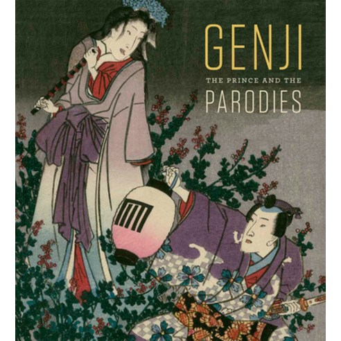 (영문도서) Genji: The Prince and the Parodies Hardcover, MFA Publications, English, 9780878468836