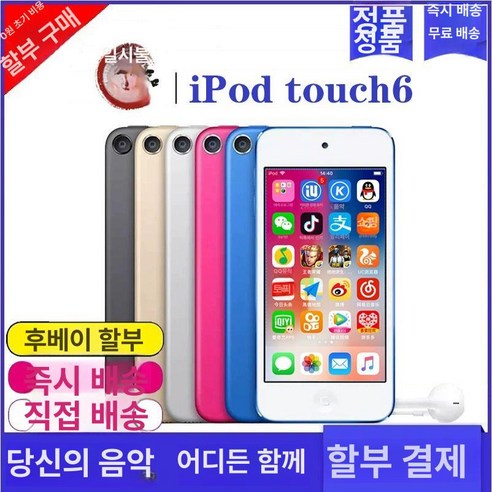 아이팟으로 추억과 음악을 다시 만나다