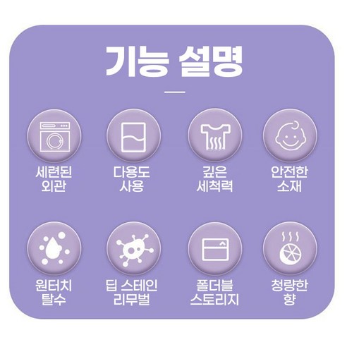 좁은 공간, 간편 세탁, 시간 절약, 완벽한 선택