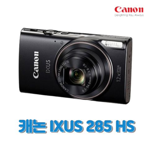 손안에 담기는 놀라운 성능, 캐논 IXUS 285HS로 일상을 특별하게!