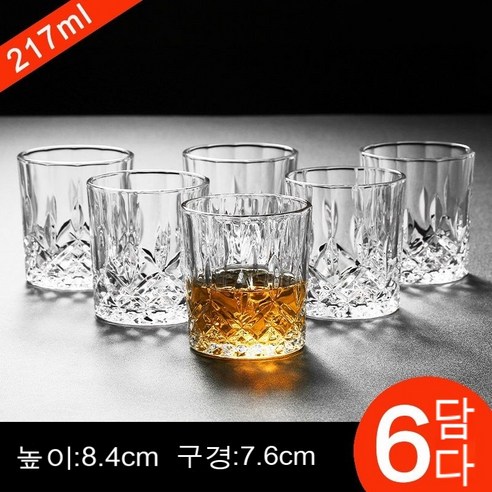 스노우드림 위스키잔 크리스털 글라스 양주잔 맥주잔 내열 6p, 옵션5