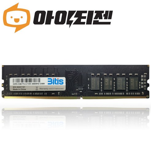 비티즈 DDR4 8GB 데스크탑 램 8기가 추천 추천후기 - 뉴스배송