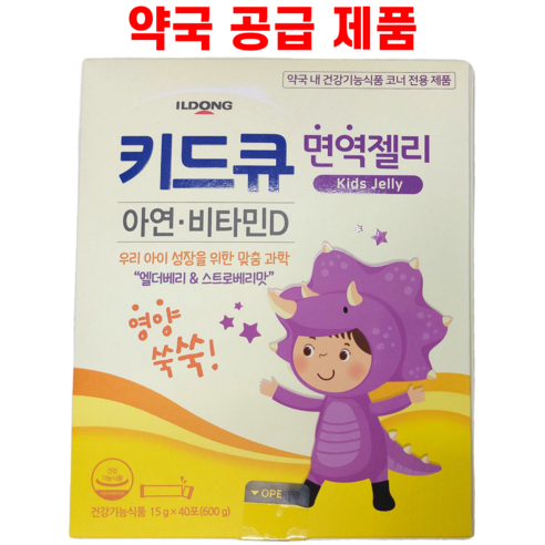 일동제약 키드큐 면역젤리 어린이건강식품 비타민D아연 600g 2팩