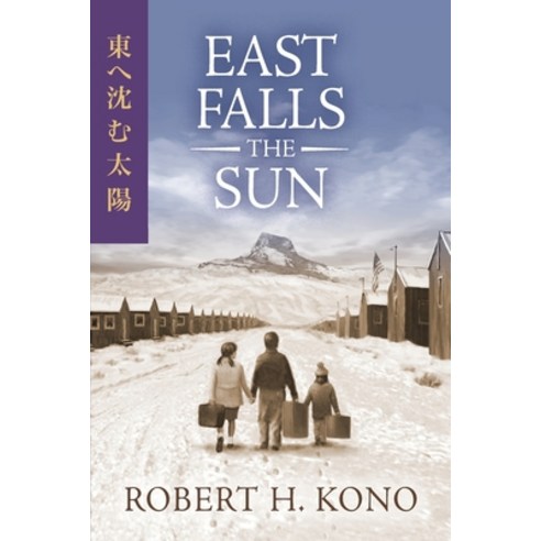 (영문도서) East Falls the Sun Paperback, Jorvik Press, English, 9781733100779