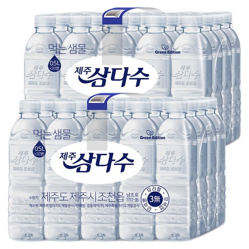 광동 삼다수 무유라벨 랜덤 2L 12개, 500ml