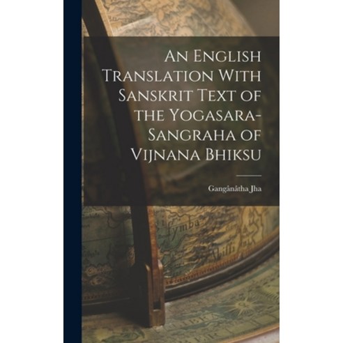 (영문도서) An English Translation With Sanskrit Text of the Yogasara-sangraha of Vijnana Bhiksu Hardcover, Legare Street Press, 9781016019149