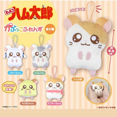 햄토리 마스코트 누이 키링 가챠: 사랑스러운 매력을 지닌 아이템 햄토리가챠