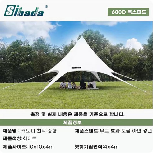 비어젠 시원한 캐노피 천막 텐트 타프 천막 그늘막 차양막 장박텐트 야외 접이식 몽골