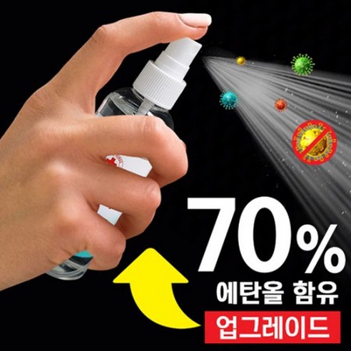 10개 묶음상품 /의약외품 에탄올70%항균 뿌리는 손소독제 손세정제 100ml