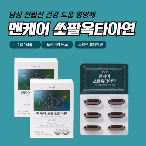 맨케어 쏘팔옥타아연, 2개, 30정