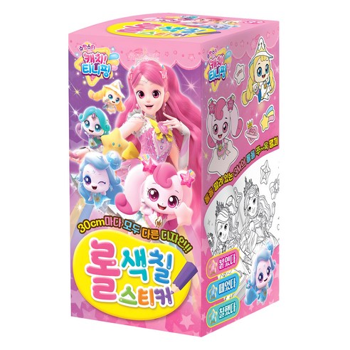슈팅스타 캐치 티니핑 시즌5 롤 색칠스티커, 학산문화사