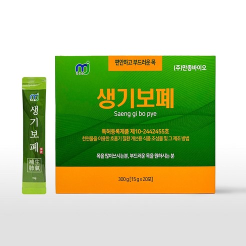 답답한 가슴에 청량한 숨결을! 생기보폐로 되찾는 건강한 활력