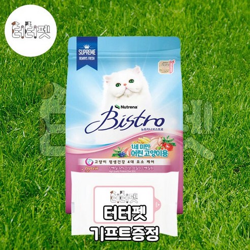 터터펫 비스트로 아기고양이 사료 키튼 1세이하 1개 총 2kg 슈프림 헤어볼 장건강 유산균 대용량 터터펫기프트 증정