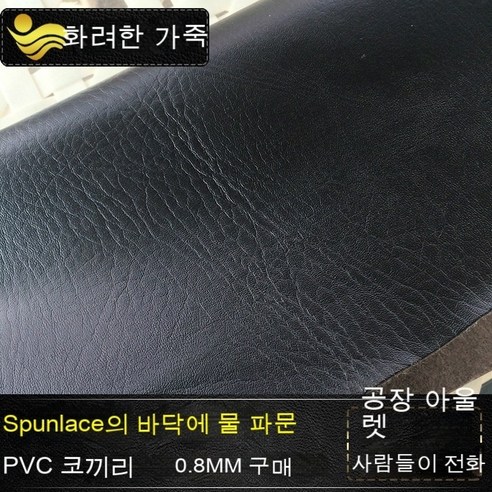 Qianhang 스팟 공급 PVC 코끼리 패턴 가죽 레드 와인 선물 상자 포장 앨범 커버 편지지 가죽 물 리플 인조 가죽, 0.5mm 니트 원단