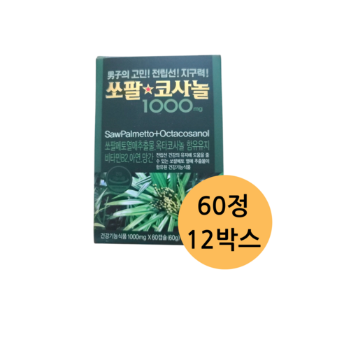 쏘팔코사놀 1000mg, 60정, 2개