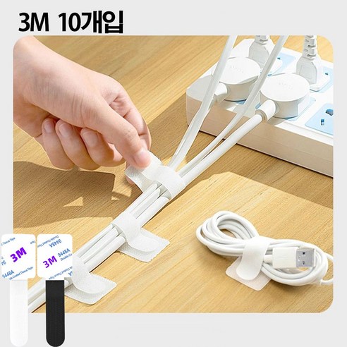 3M벨크로 책상케이블타이 정리 전선정리 찍찍이, 10개 블랙