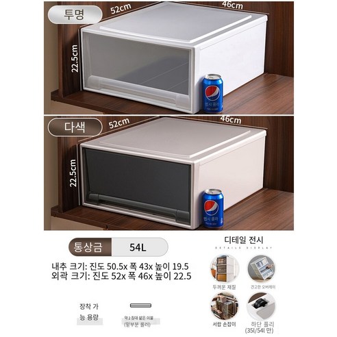MBH수납정리함 서랍 저장 상자 옷장 플라스틱 캐비닛 가정용 속옷 저장 옷 분류 상자 옷 보관 상자, 54L 깊이 52 * 폭 46 * 높이 22.5 벨트, 투명한 1 팩