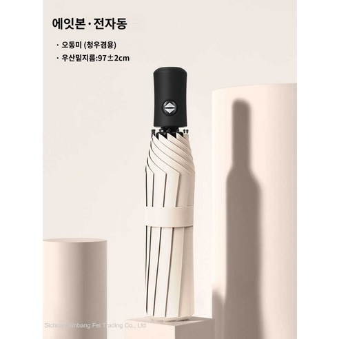 튼튼한 예쁜 우산 암막 접이식
