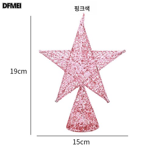 트리 꼭대기 별 오각별 스탠드 별 트리 장식 소품 철예 펀칭 오각별, 15Cm 핑크, 1개
