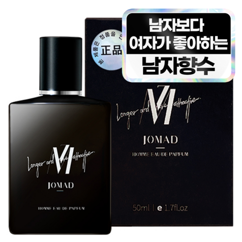 조마드 옴므 블루밍나잇 오드 퍼퓸, 50ml, 1개 50ml × 1개 섬네일