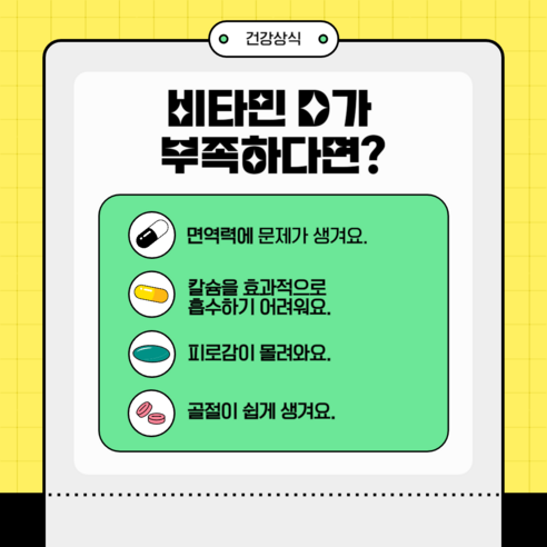 씬앤헬스 콘드로이친 비타민D 칼슘 트리플은 건강한 뼈와 관절을 유지하는 데 도움을 주는 제품입니다.