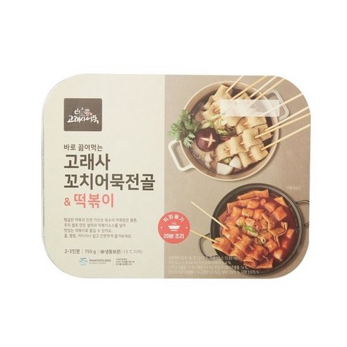 신선하고 맛있는 꼬치어묵과 떡볶이를 즐기는 고래사 바로 끓이는 꼬치어묵전골 & 떡볶이