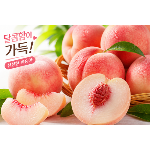 하우스 복숭아 산지직송 꿀당도, 1박스, 1kg중소(6-9과), 7개, 1kg