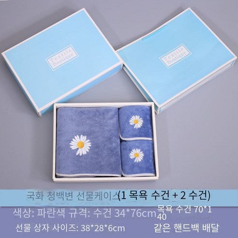 수건/3 조각 목욕 타월/수건 선물 세트, 1 개의 목욕 타월 2 개의 수건 (3 피스 세트), 파란색과 흰색 테두리 선물 상자 파란색
