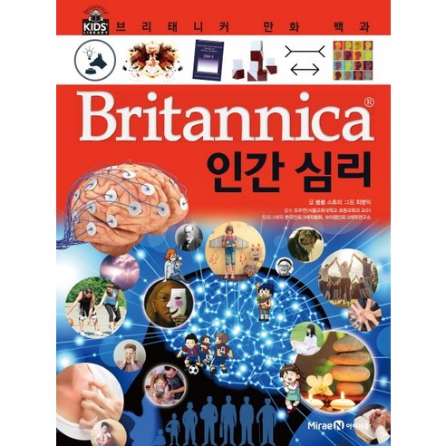 브리태니커 만화 백과, 아이세움, 봄봄 스토리, 26권