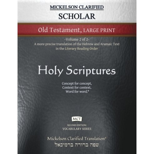 Mickelson Clarified Scholar Old Testament Large Print MCT: -Volume 2 of 2- A more precise translati... Paperback, Livingson Press, English, 9781609220419