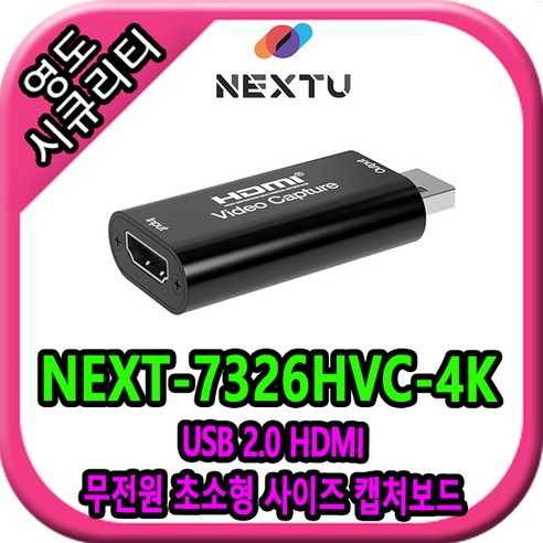 NEXT-7326HVC-4K