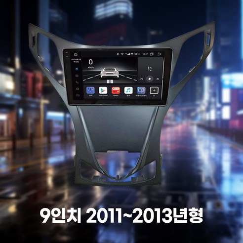 그랜저 HG(2011~2013) 9인치 아이엠아이 안드로이드올인원, 사용함, I am i 6000