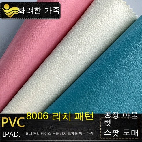 Qianhang 제조 업체 클래식 PVC8006 열매 곡물 가죽 휴대 전화 케이스 문구 노트북 커버 포장 가죽 반점, 11번 - 블랙