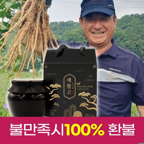 건강과 맛을 동시에 만족시켜주는 고급스러운 도라지청