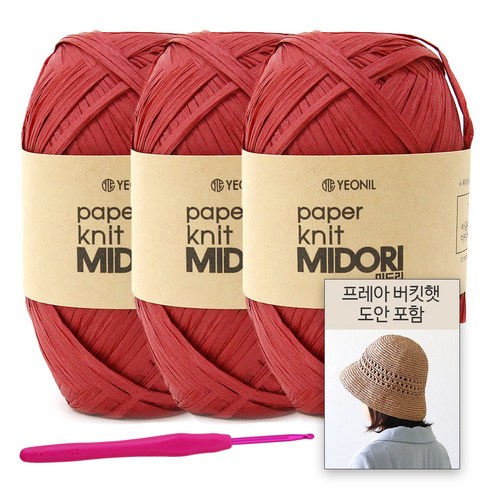 [니뜨] 미도리 종이실 40g 뜨개실 x 3볼 +모사용코바늘 6/0호+프레아버킷햇도안, 1(자주와인)