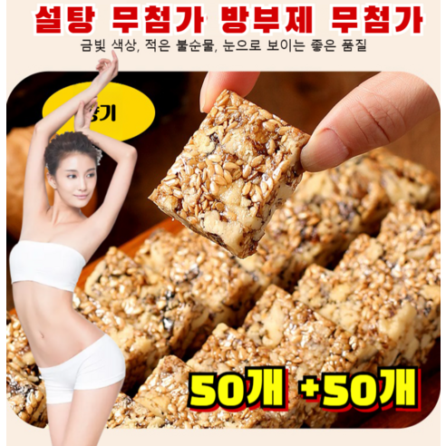 COVANK 아마씨 호도과자 무첨가 설탕 무첨가 아마씨 호두과자 아마씨 호두쿠키, 2박스[100개], 1개 - 혼합견과/믹스넛 | 쿠팡
