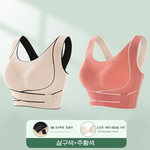 여자속옷 스포츠브라 자세 교정 심리스브라 빅사이즈브라