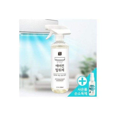 베리크린 에어컨 탈취제 500ml 소독 향균 곰팡이 세균 냄새제거 에어컨냄새 실내냄새, 베리크린 에어컨 탈취제 500ml 소독 향균 곰팡이 세