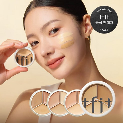 티핏 커버 업 프로 컨실러 뉴트럴(라이트베이지/내추럴베이지/다크베이지), 03_쿨_(내추럴베이지/아이보리베이지/핑크베이지), 1개