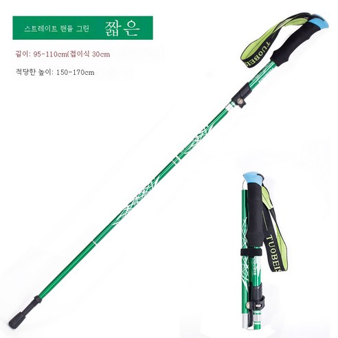 DFMEI.등산 스틱.Climbing staff--등산스틱 알루미늄 가볍고 신축성 접이식 트레킹 지팡이 지팡이 지팡이아웃도어 장비, DFMEI.녹색 짧은