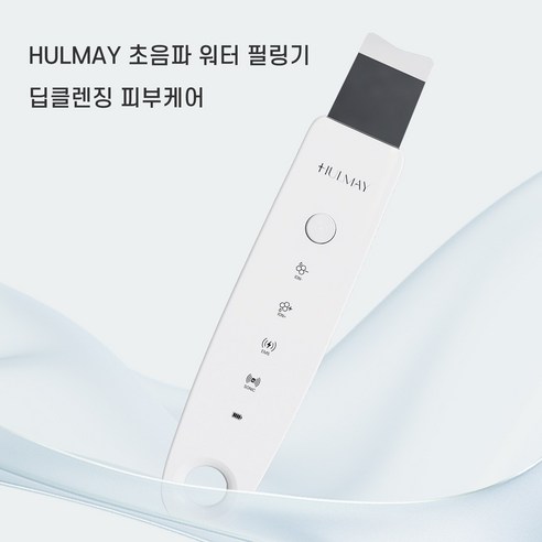 HULMAY 아쿠아필링기: 피부 관리의 혁명