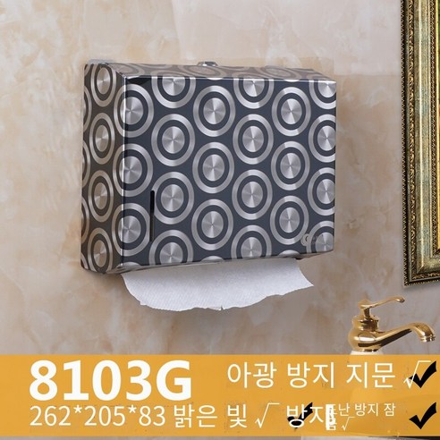 벽걸이 티슈 홀더 비 천공 가구, 두꺼운 꿈의 원 지문 방지