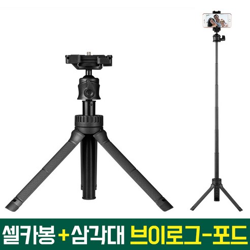 오토케 유튜버 브이로그 포드 GIZOMOS GP-15ST 개인방송장비 스마트폰 카메라 겸용 셀카봉 연장봉 확장로드 유튜브 촬영장비, GP-15ST + 조명 + 마이크