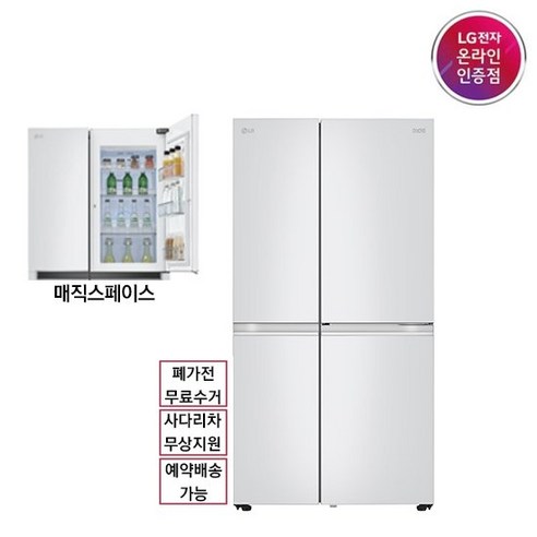 냉장고  LG 디오스 매직스페이스 S834W30V (양문형), 단품