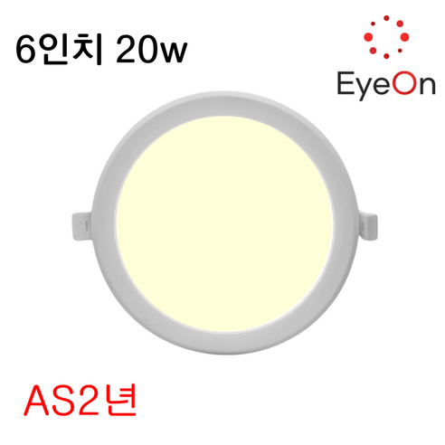 아이온 AS2년 6인치 다운라이트 20W 아주밝음 균일 플리커프리, 주백색(아이보리색), 1개