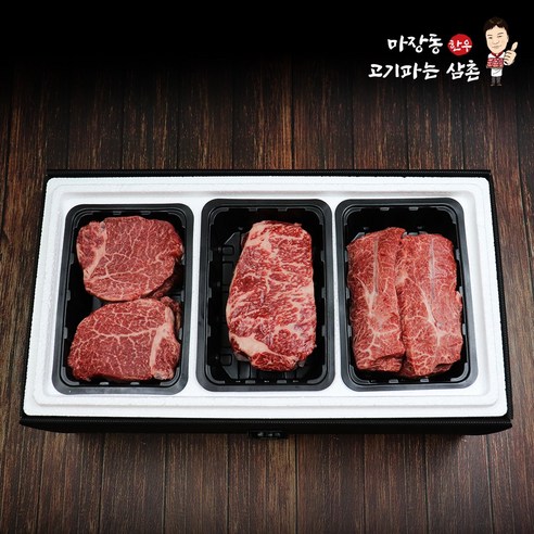 마장동 1++ 한우선물세트 부채살 안심 채끝살 1.5kg 명절 추석 소고기 명품 신부이바지음식