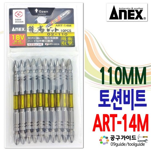  아넥스 비트 ART-14M 2 x 110, 1세트 전동/정밀공구 아넥스 비트 ART-14M 2 x 110, 1세트