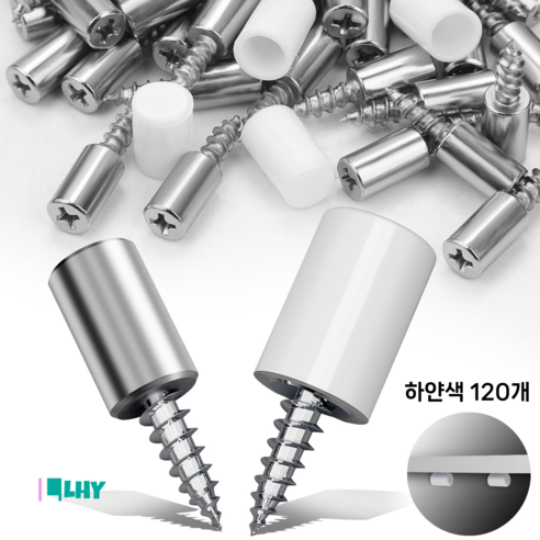 LYRHIX 다보 다보피스 선반다보 선반피스 받침부속선반피스나사, 하얀색, L27.2mm*D9.6mm, 120개