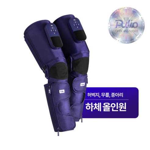 편안함과 회복을 선사하는 풀리오 풀리지 마사지기