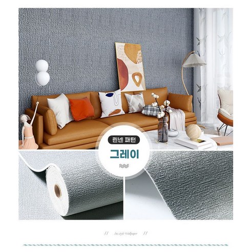 린넨 벽지 자체 접착 방수 방습 곰팡이 방지 벽지 3D 입체 벽 스티커 벽지 리노베이션 벽 스티커, 회색